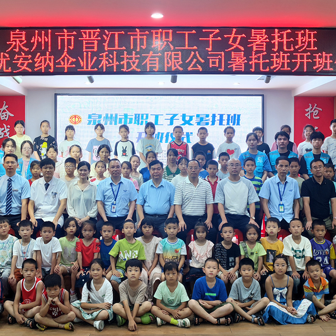 暑托班開班！為每個家撐起一片天