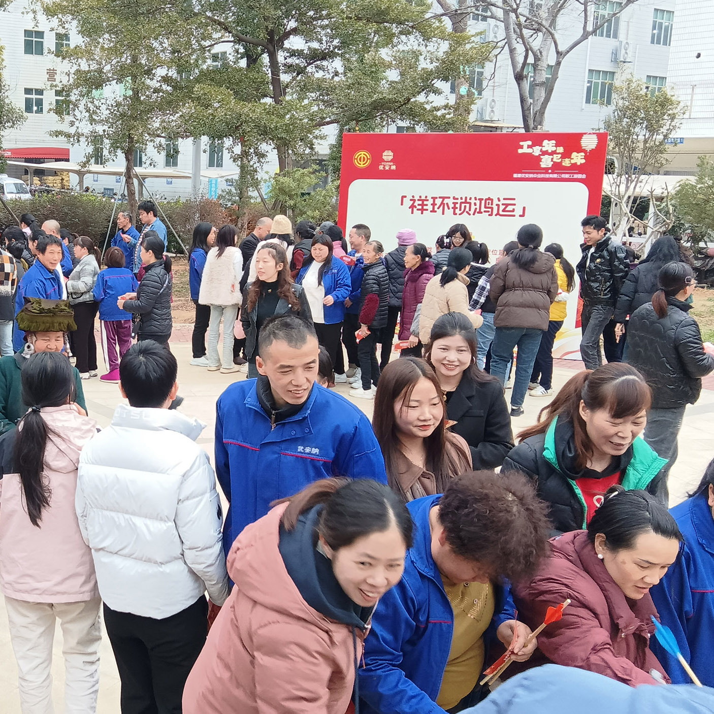 工享年味，優安納工會游園活動開啟職工歡樂新篇