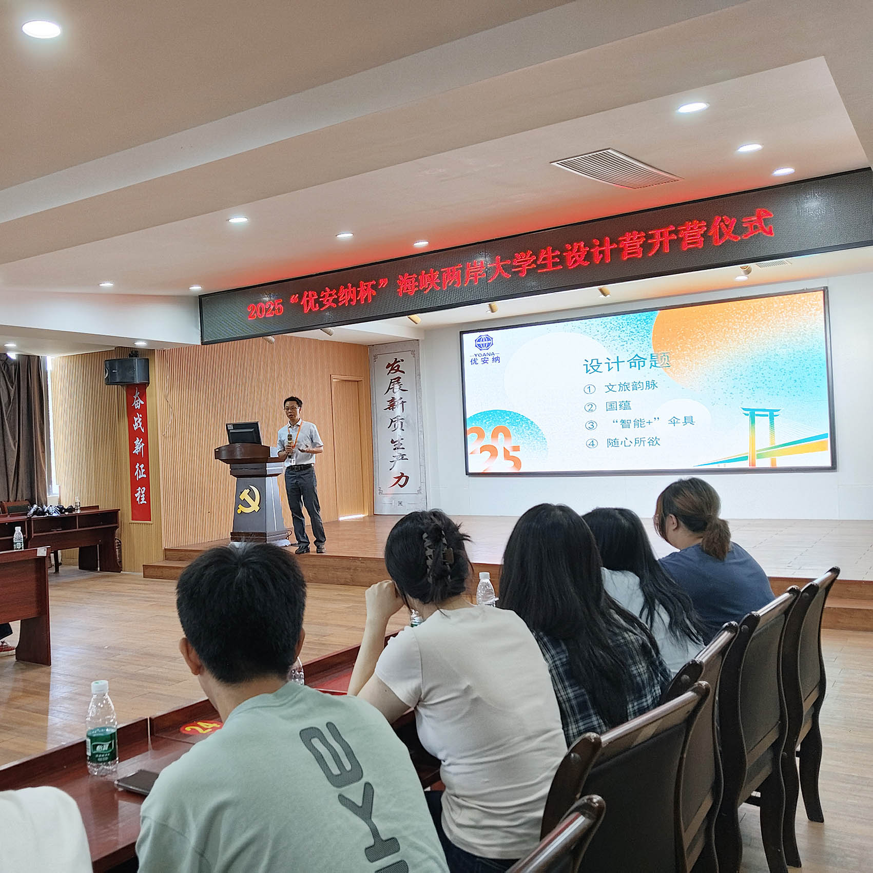 燃爆！2025 “優(yōu)安納杯” 海峽兩岸大學(xué)生設(shè)計(jì)營(yíng)開營(yíng)，傘具創(chuàng)意狂歡來襲～