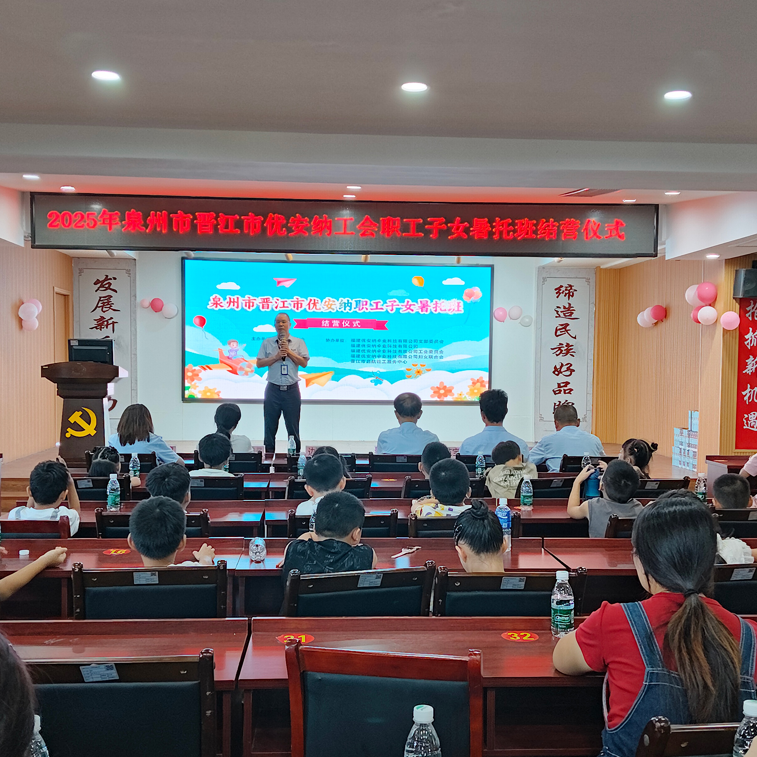 優(yōu)安納傘業(yè)暑托班圓滿落幕：成長(zhǎng)儀式里，藏著一整個(gè)夏天的愛