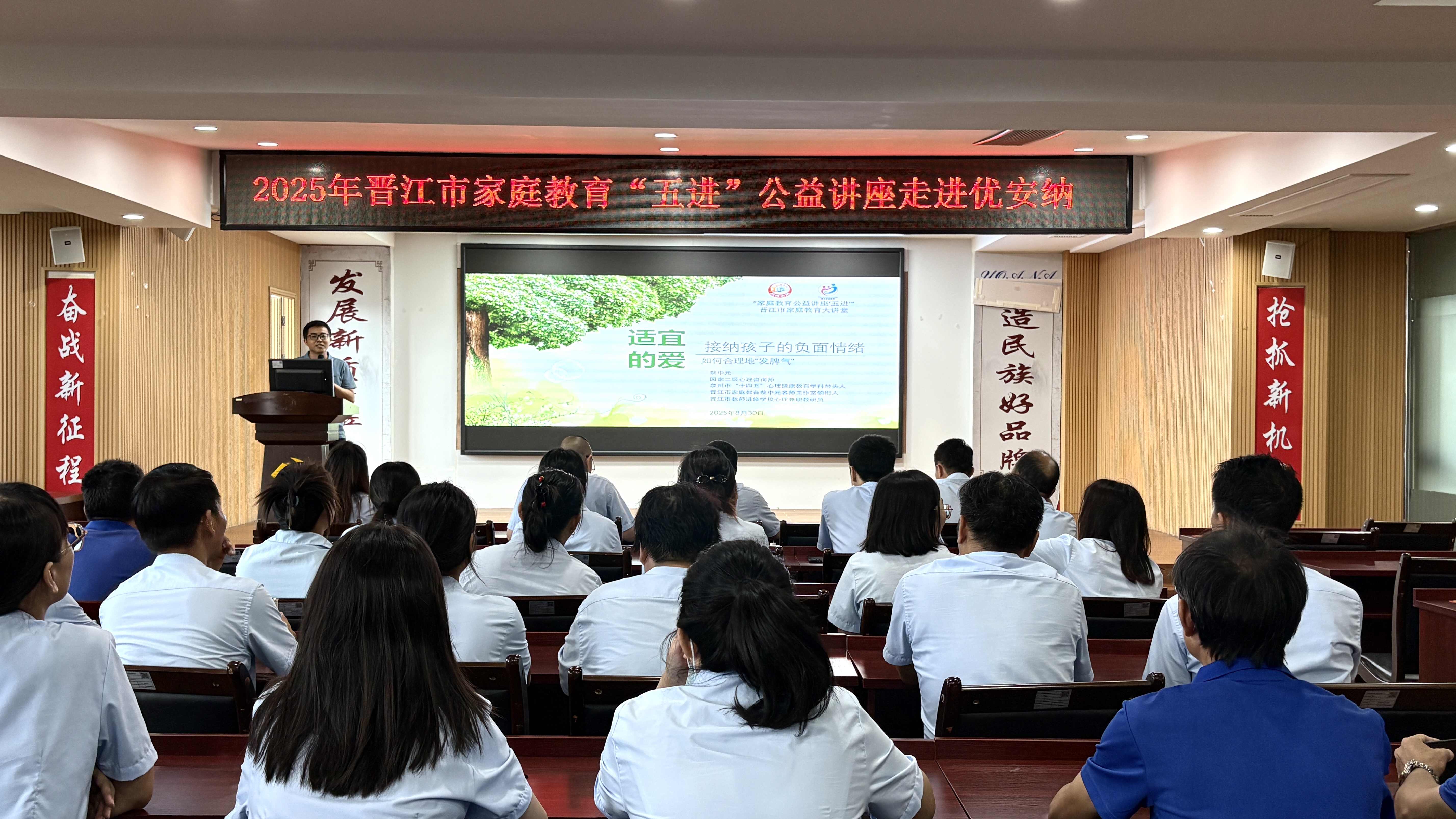 優安納傘業舉辦家庭教育講座，為員工送上“育兒指南”